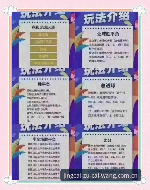 为什么足彩竞彩官网安卓包总被误判？足彩网安卓版怎么下载安装教程全流程拆解